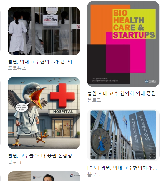  의대 증원 배분 처분 각하, 의대 증원 배경 총정리
