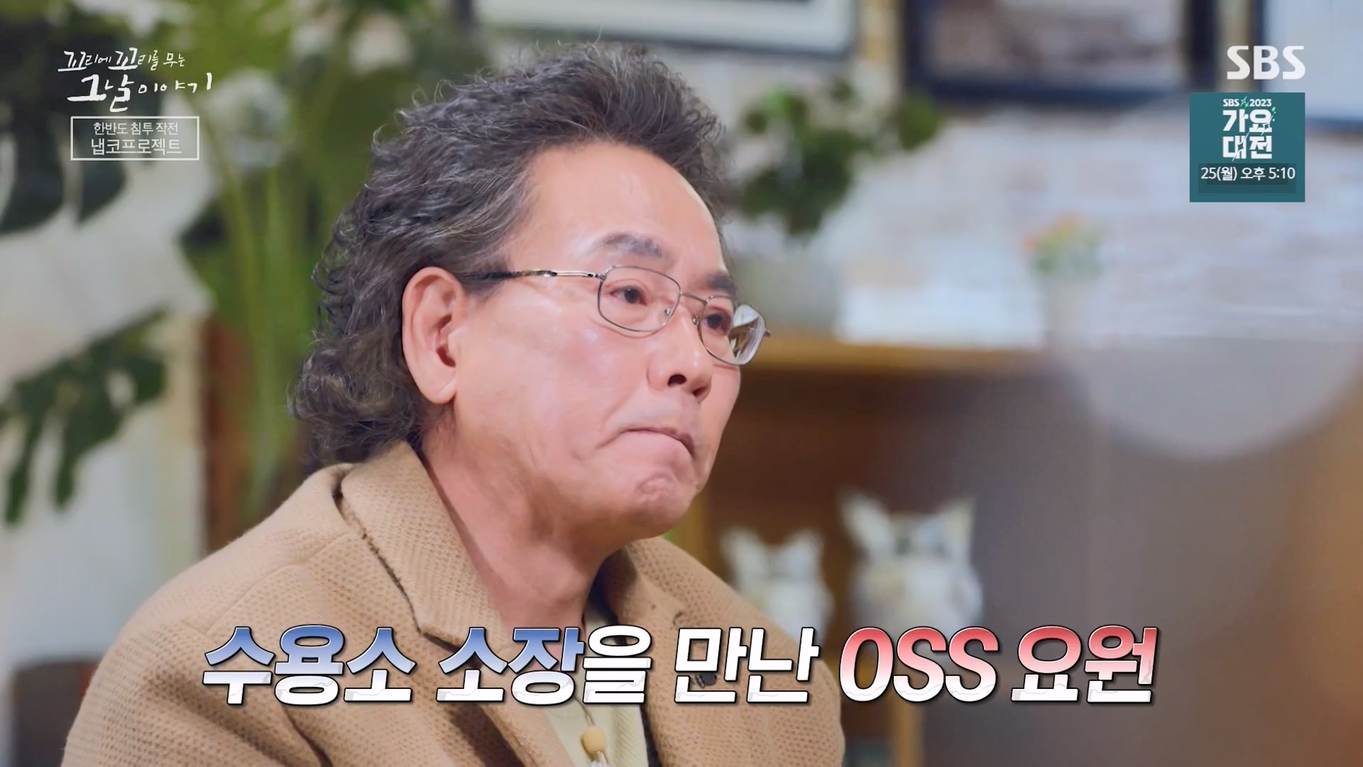 꼬리에 꼬리를 무는 그날 이야기.E107.231221p-NEXT.mp4_20231223_170121.732.jpg