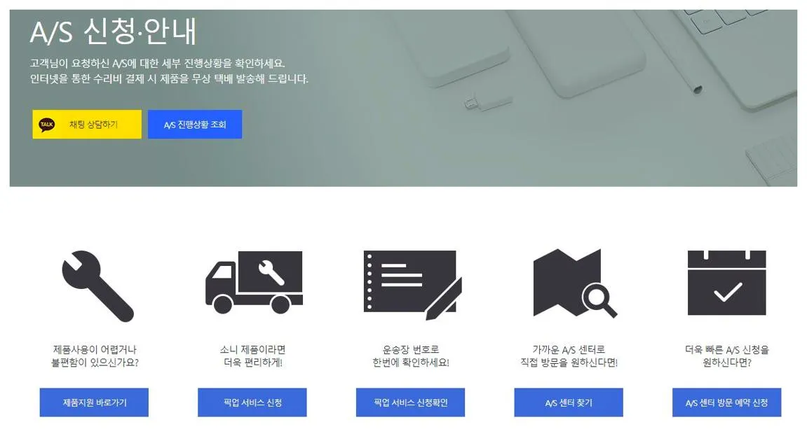 소니 서비스센터