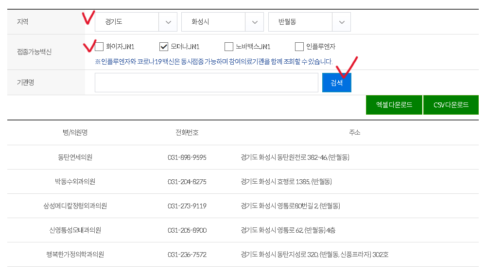 코로나 예방접종_10