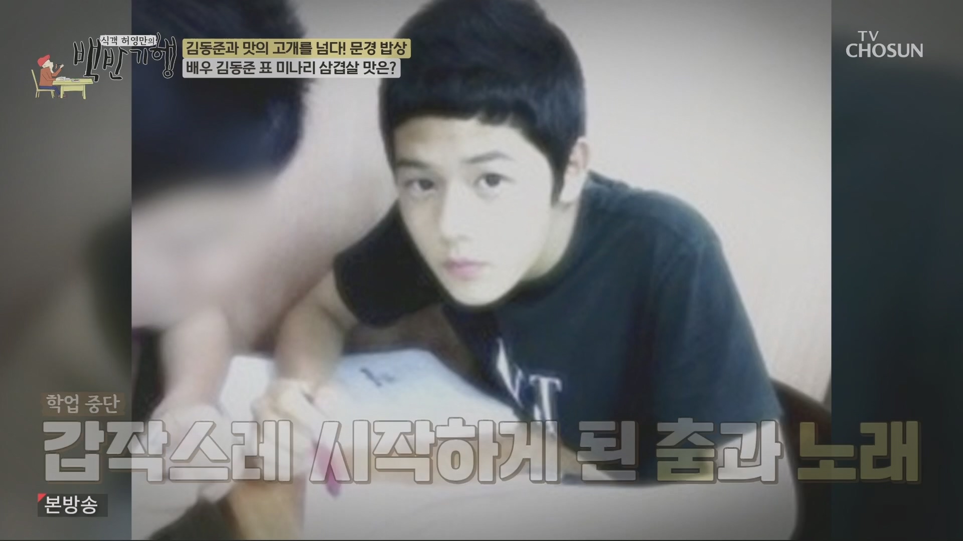 식객 허영만의 백반기행.E245.240428p.H264-F1RST.mp4_20240429_211855.686.jpg