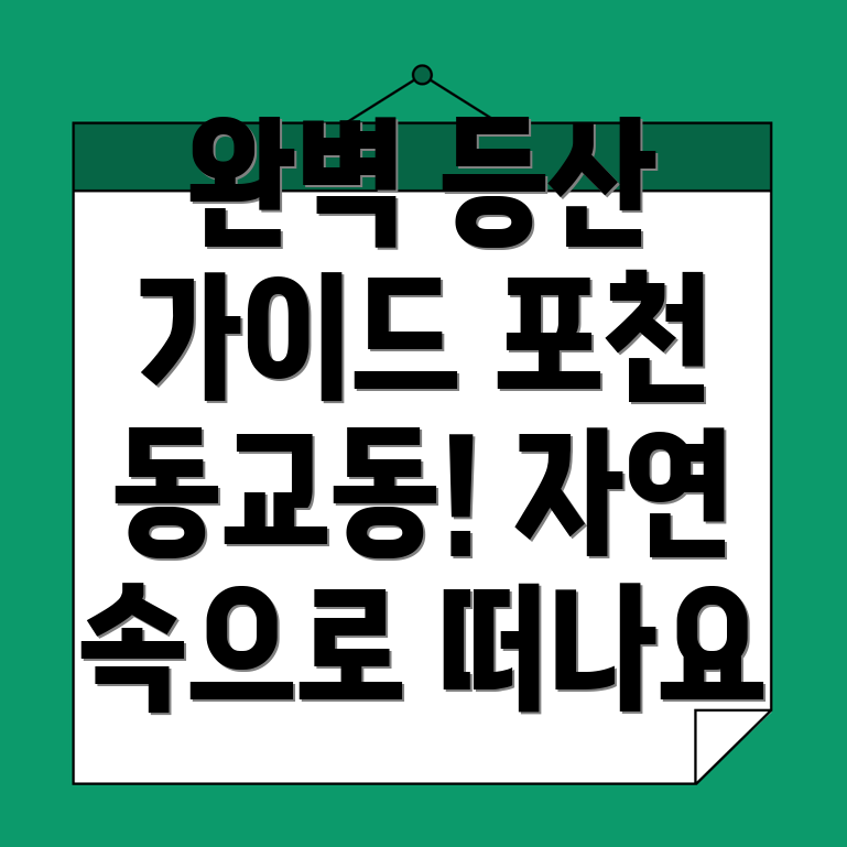 등산용품 추천