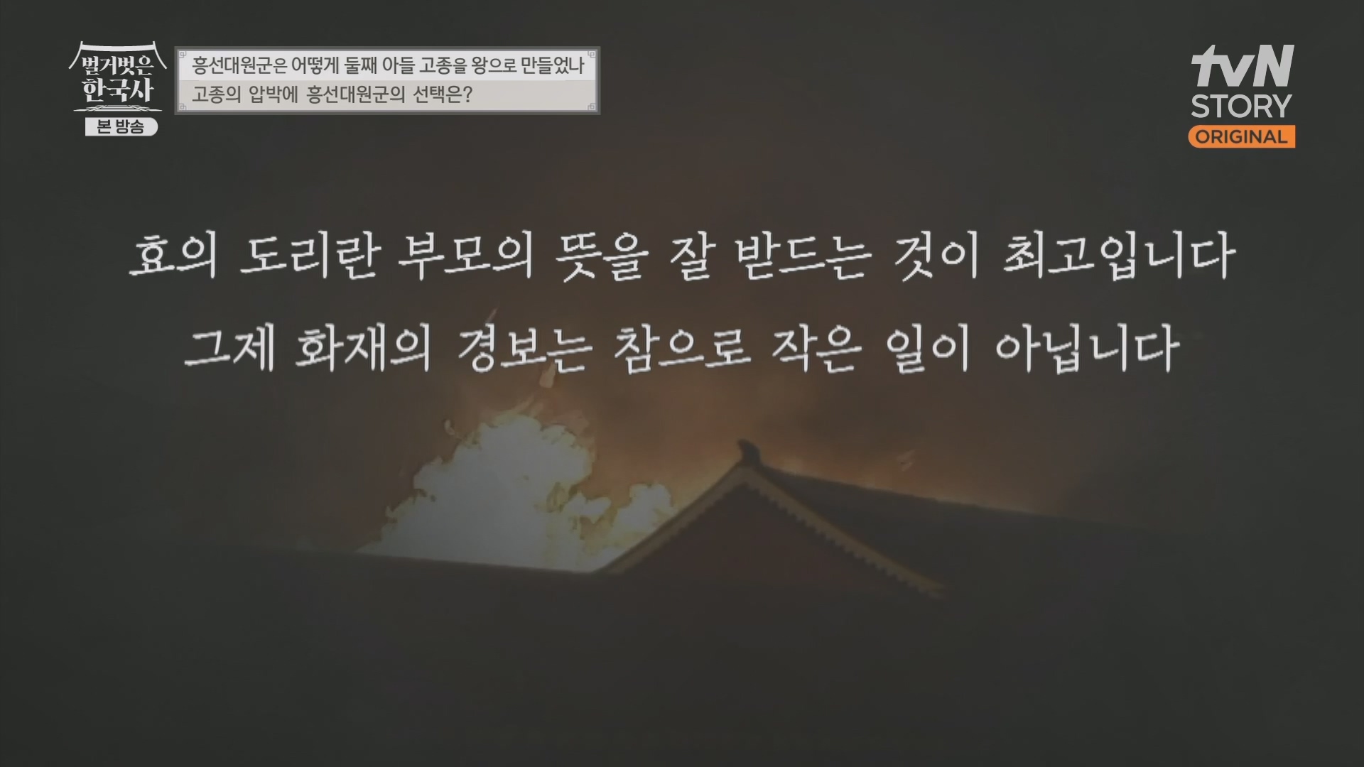벌거벗은 한국사.E52.230419p.H264-F1RST.mp4_20231209_182144.110.jpg