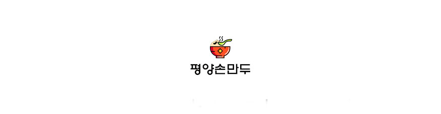  [리뷰] 광산사거리 평양손만두 후기(+위치/메뉴 등)