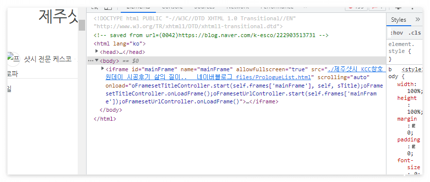 개발자도구(F12)