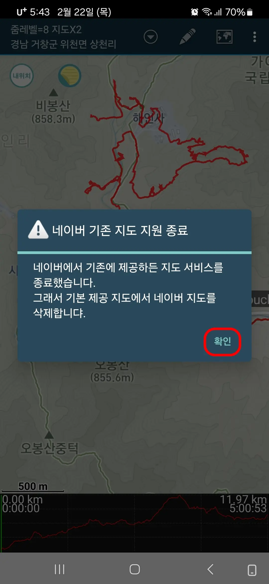 네이버 기존 지도 지원 종료 확인