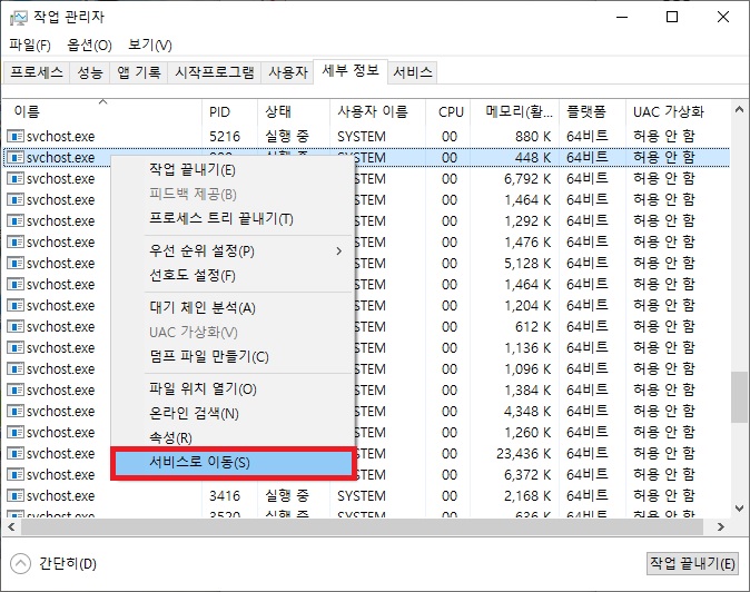 세부 정보 서비스