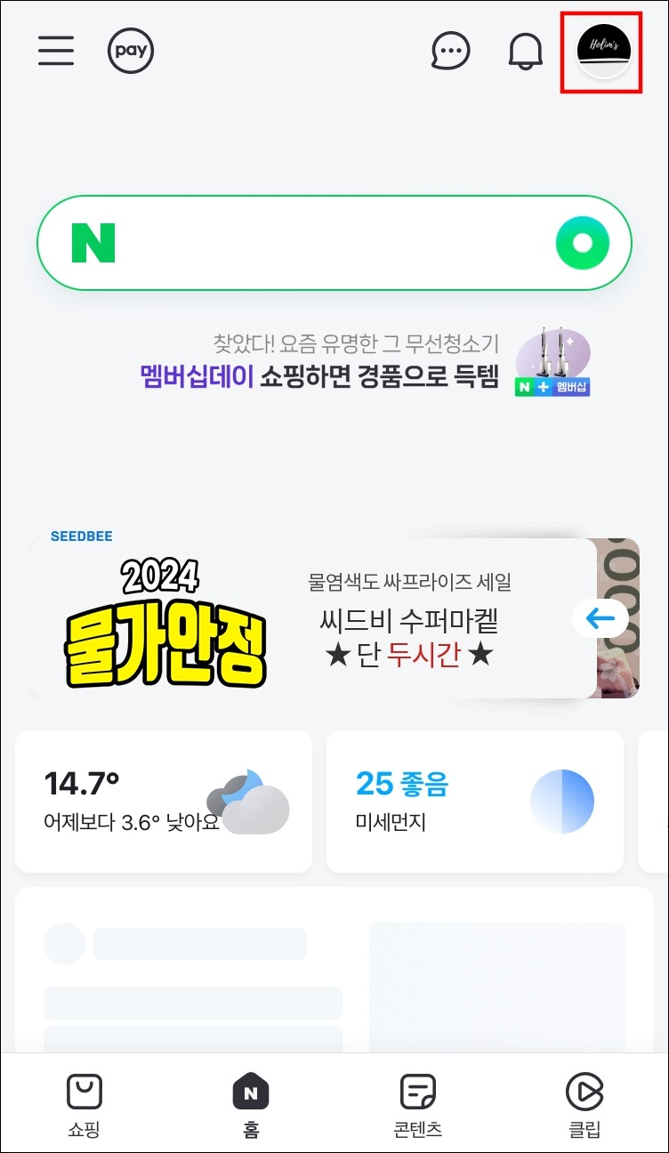 네이버 인증서 삭제 방법1