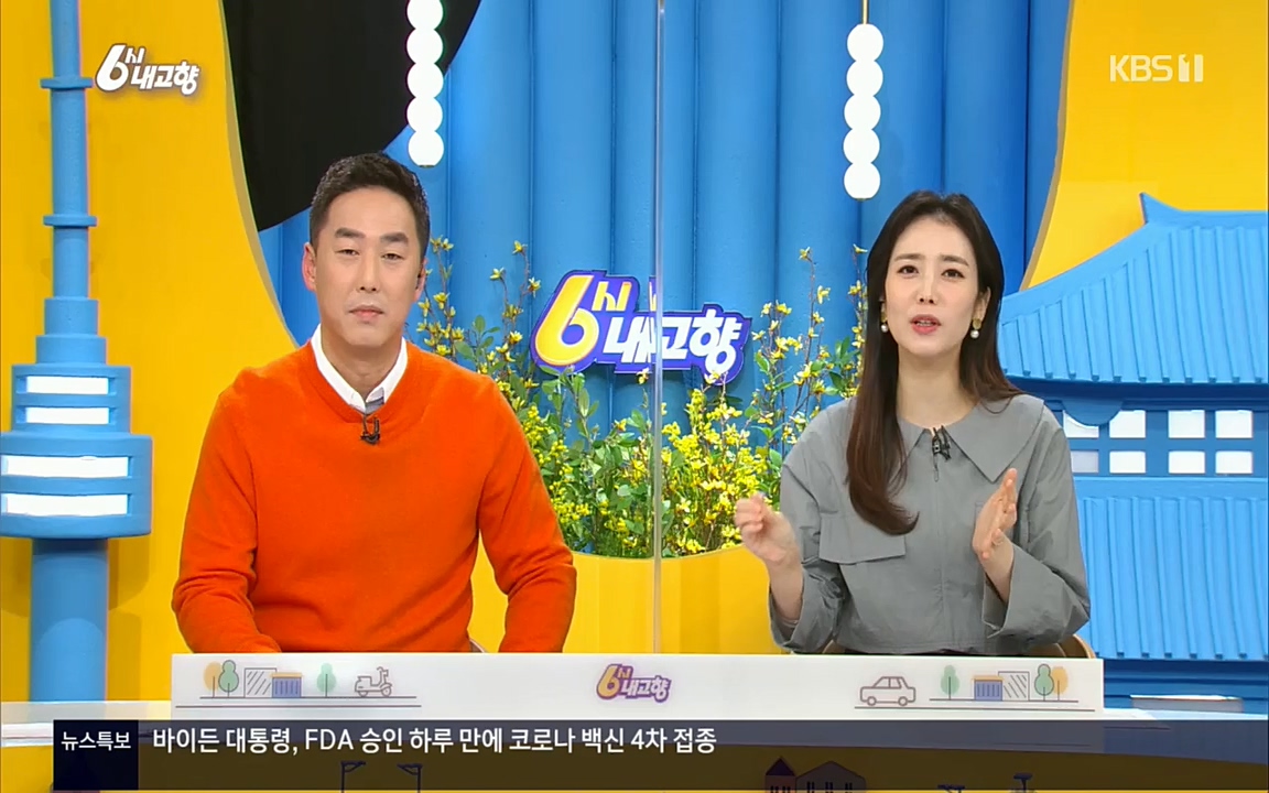 6시 내고향.E7501.220332p.H264-F1RST.mp4_20220402_201619.104.jpg
