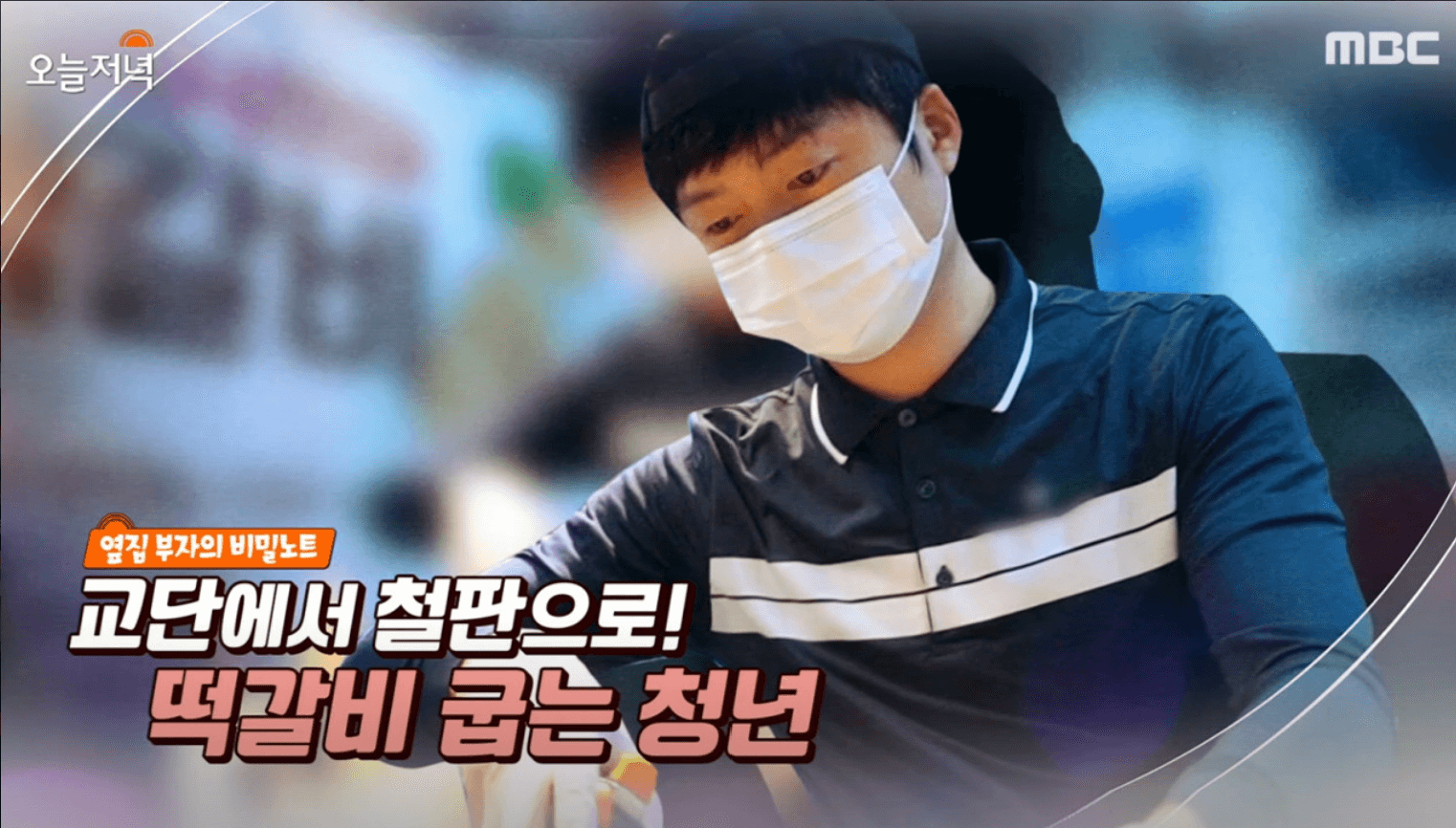 생방송투데이 대구 능이버섯 떡갈비 와룡총각 택배 주문