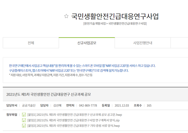 국민생활과학 이미지