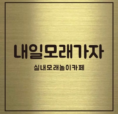 모래,그리다 이미지