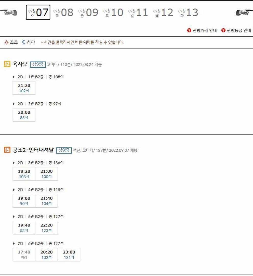 대구현대 cgv 상영시간표