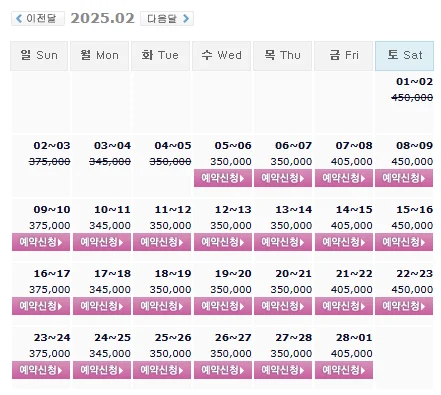 디오션cc 예약: 1박 2일 골프 패키지 가격 및 날씨 (2월 5일)