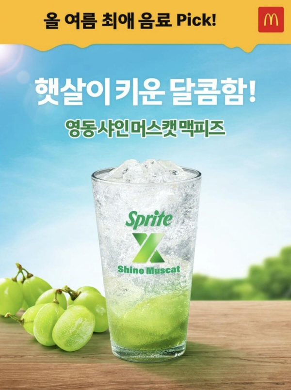 맥도날드 메뉴