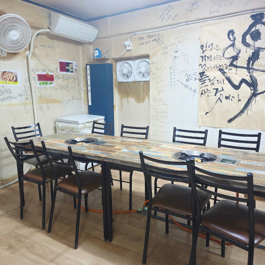Gayasansikyuksikdang (가야산식육식당) 1