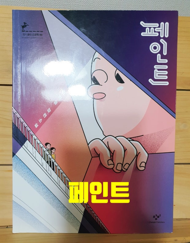 페인트