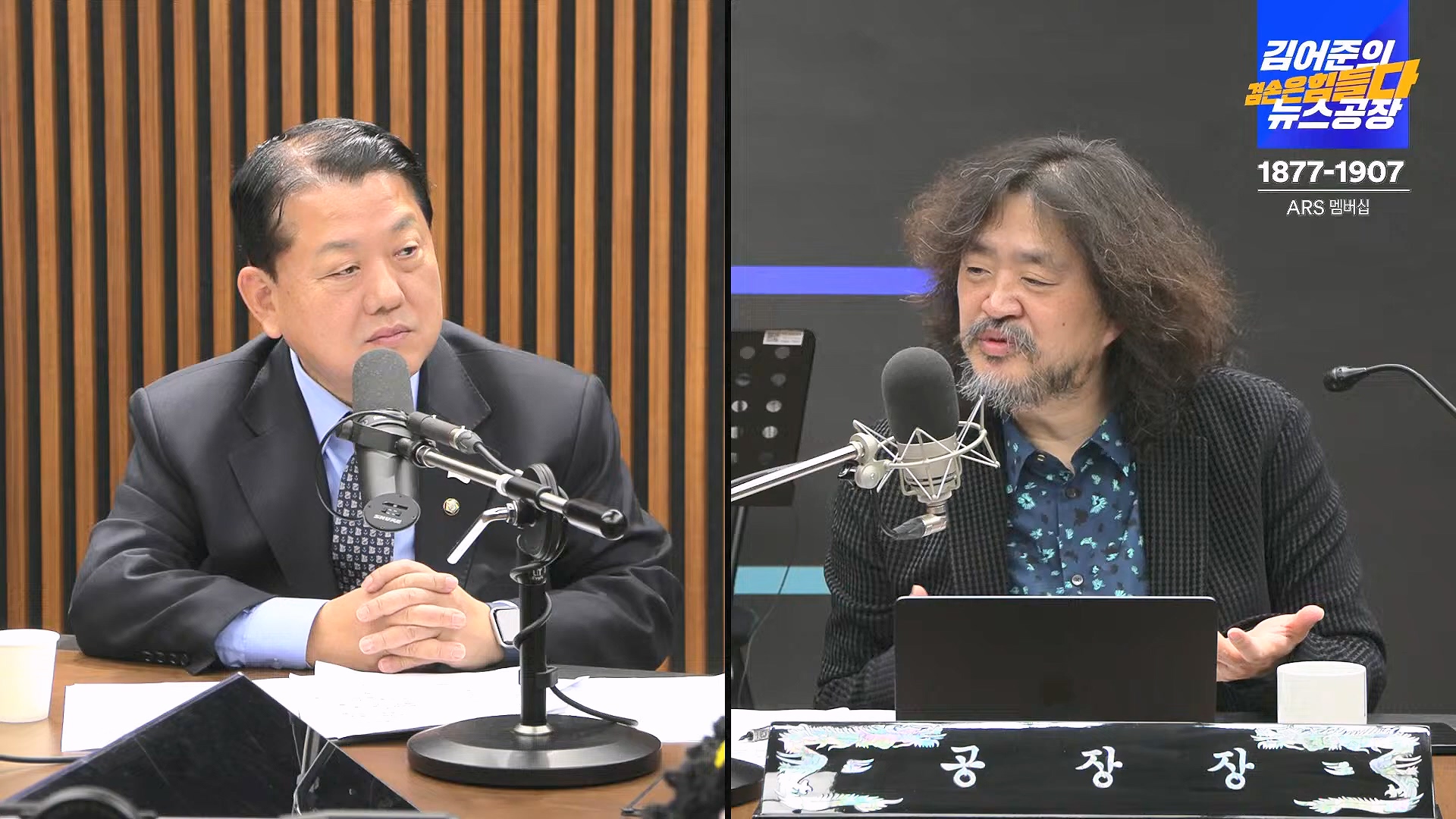 김어준의 겸손은힘들다 뉴스공장 2025년 1월 24일 금요일 [김병주, 김기표, 박은정, THE살롱, 금요미식회, 금요음악회(고의석, 하이미스터메모리) (1080p_30fps_H264-96kbit_AAC).mp4_20250124_135948.277.jpg