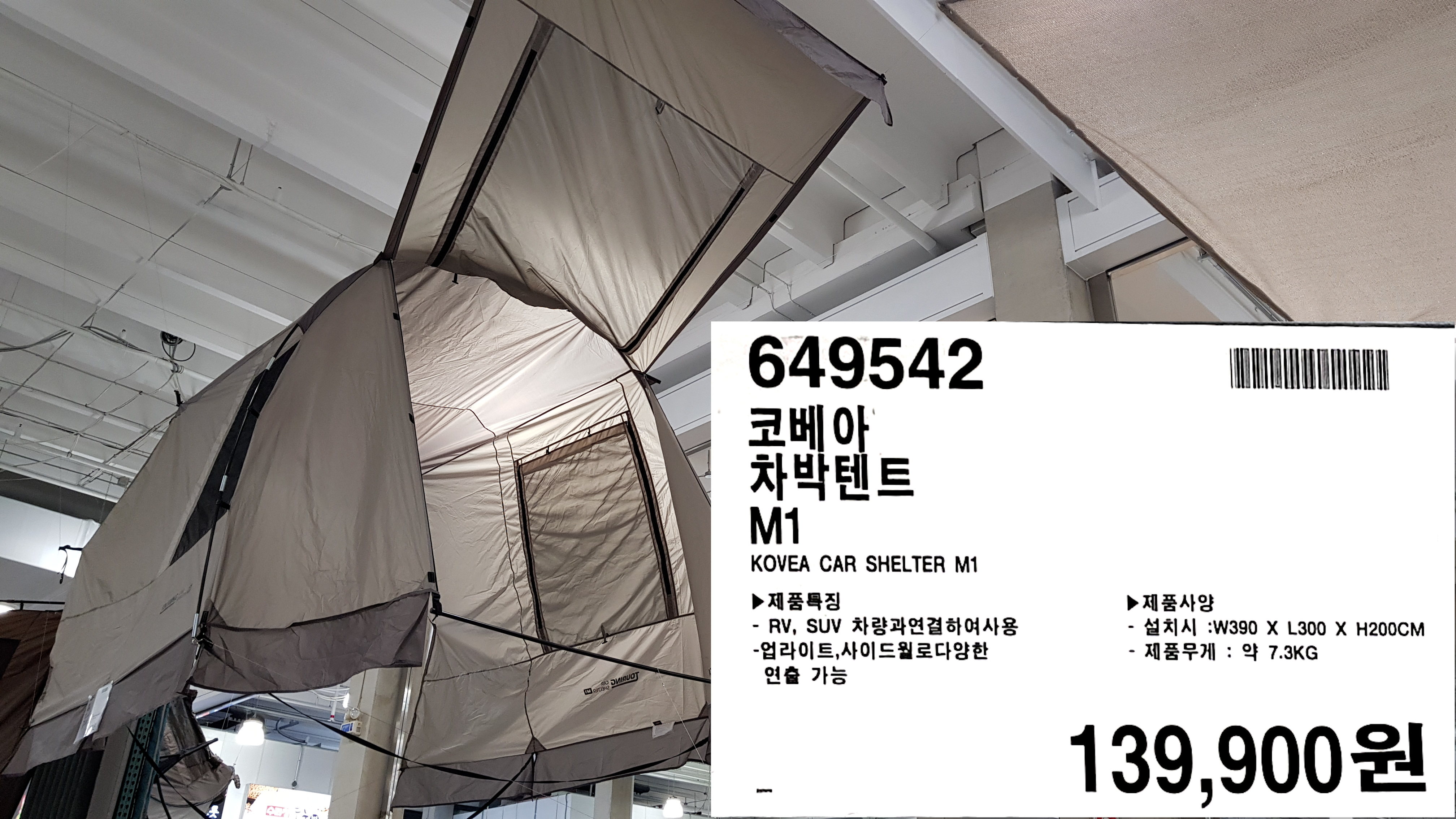  코스트코 봄 맞이 캠핑용품이 나왔어요. 캠핑 가실 때 참고하세요