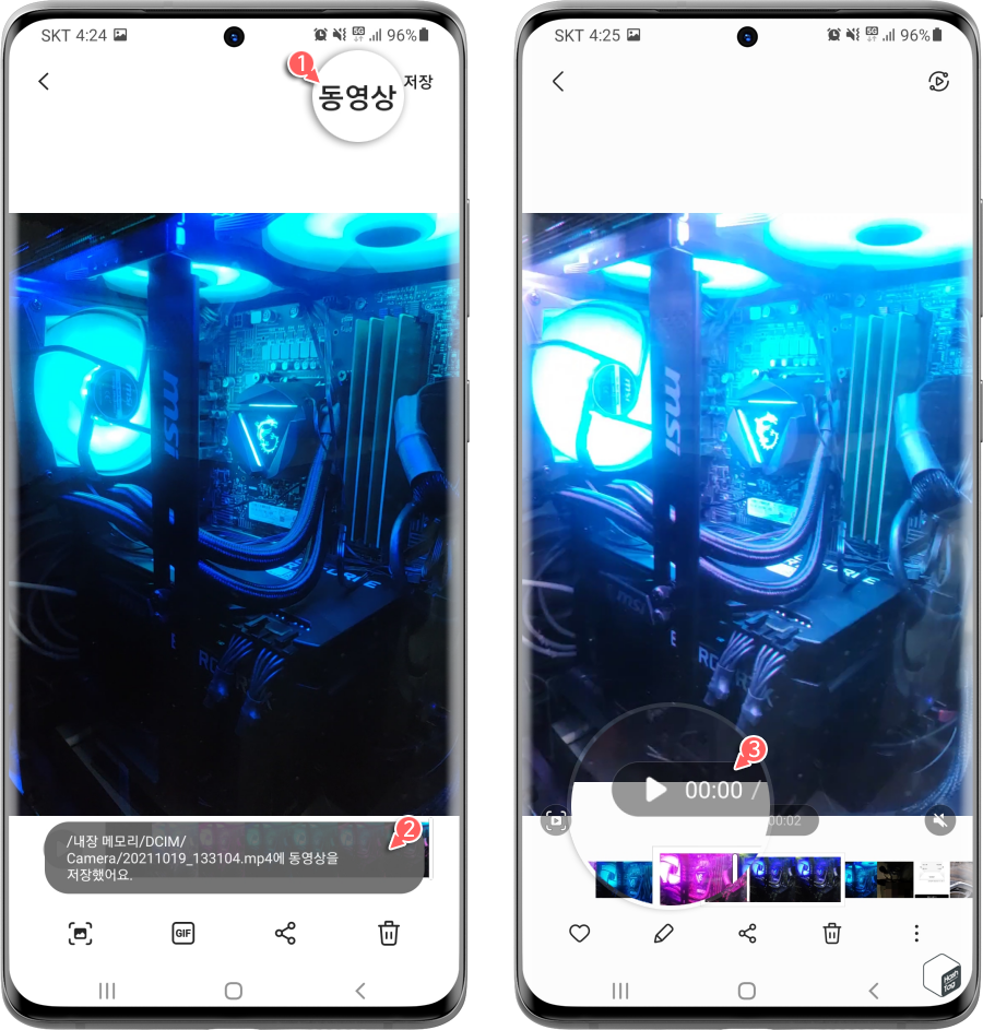 동영상 저장