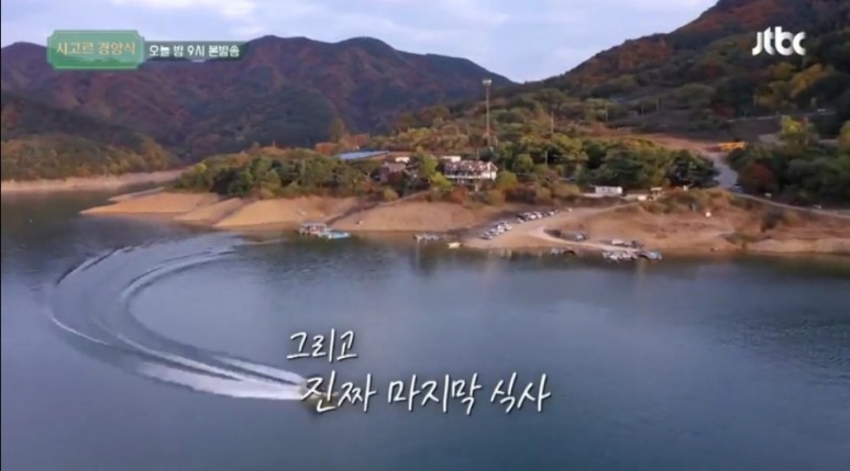삼척에서 양구까지 촬영지 국토정중앙천문대 닭볶음탕 시고르 경양식 12부 마지막 영업 17
