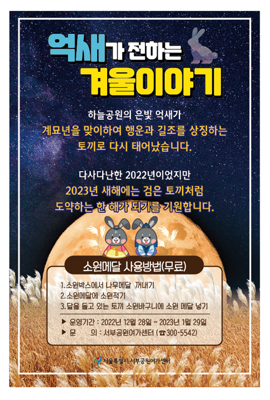 소망 이벤트
