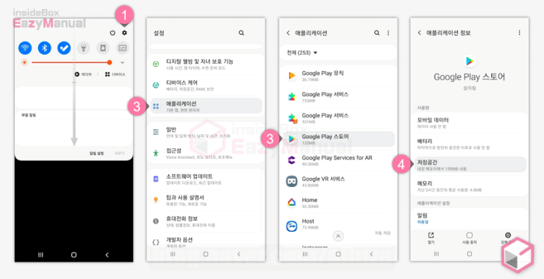 오류문제 해결방법 갤럭시 구글 Playstore 다운로드 불가 대기 2