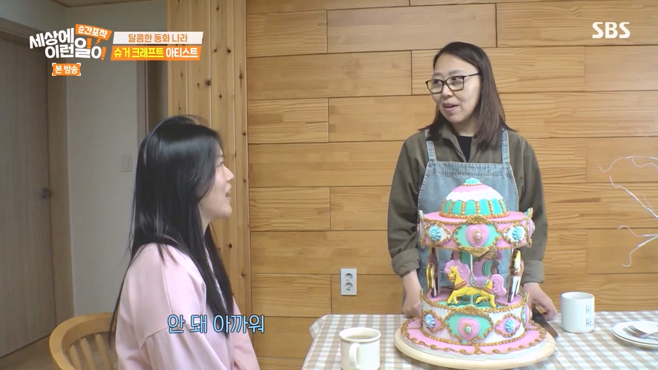 순간포착 세상에 이런일이.E1258.231231p-NEXT.mp4_20231231_164555.999.jpg