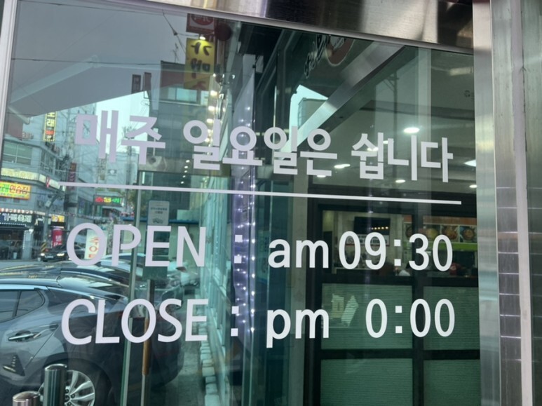 남원본가추어탕 이미지