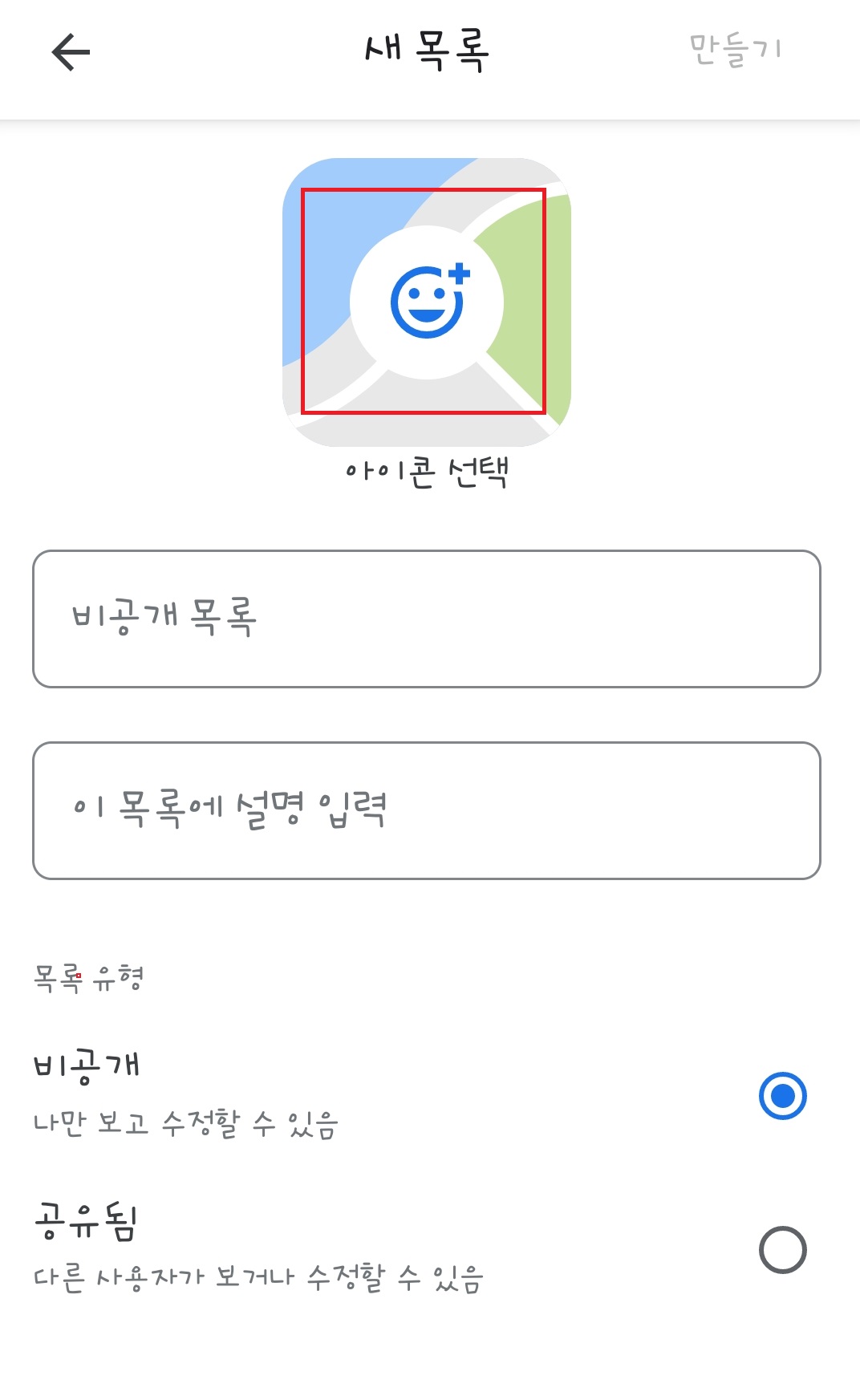 구글맵 아이콘 추가