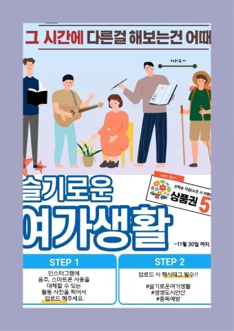 건강생활실천지원금제도 8만원 받는 방법_10