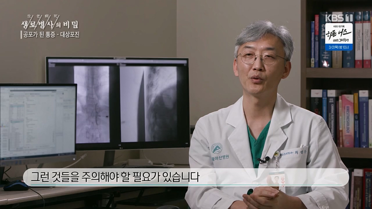 생로병사의 비밀.E857.230223p.H264-F1RST.mp4_20230223_202256.723.jpg