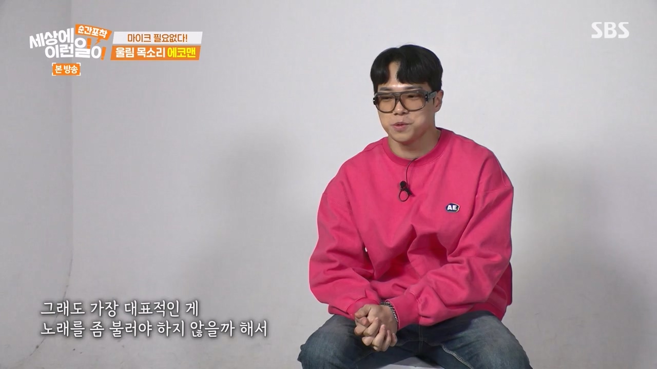 순간포착 세상에 이런일이.E1254.231203p-NEXT.mp4_20231203_140532.894.jpg
