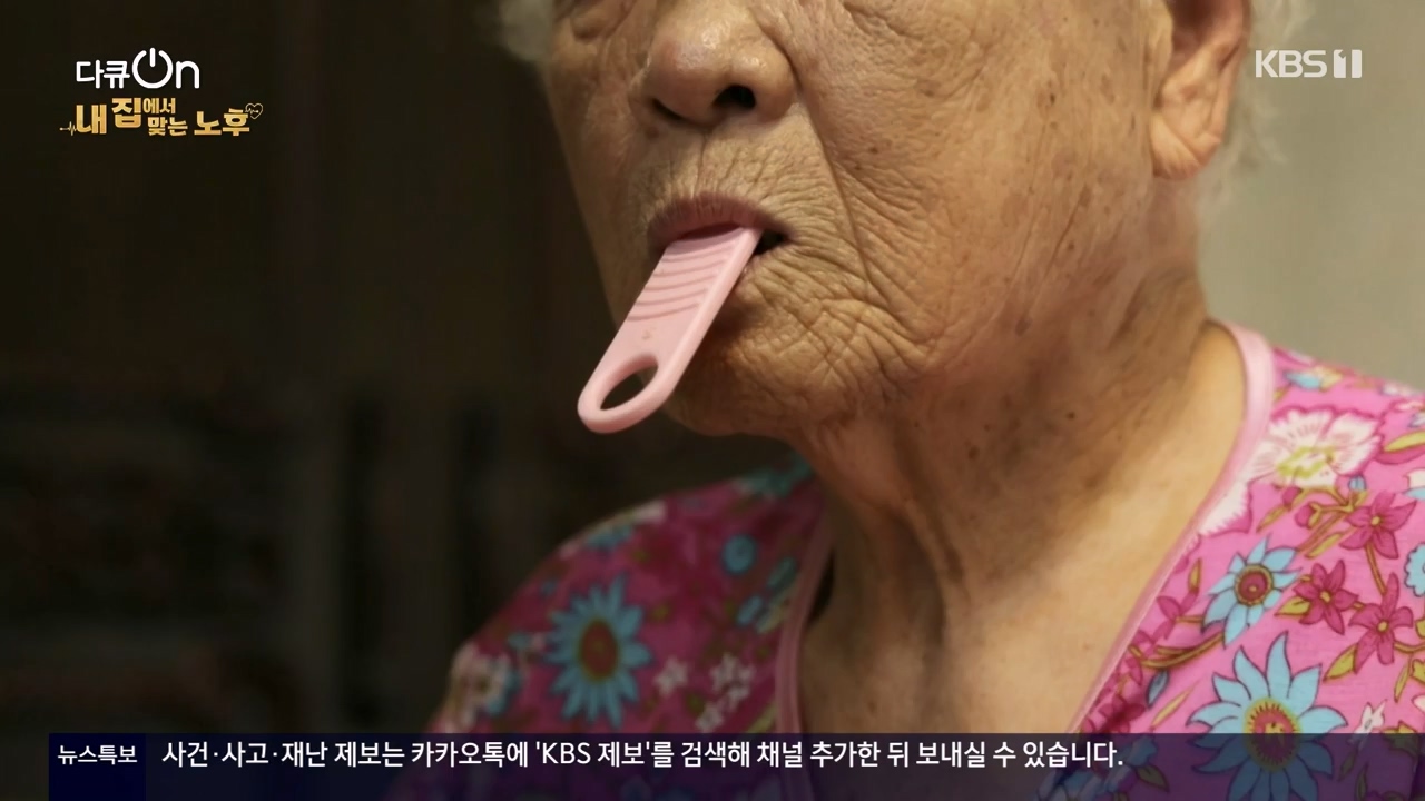 다큐 온.E207.230724p-NEXT.mp4_20230728_215533.112.jpg