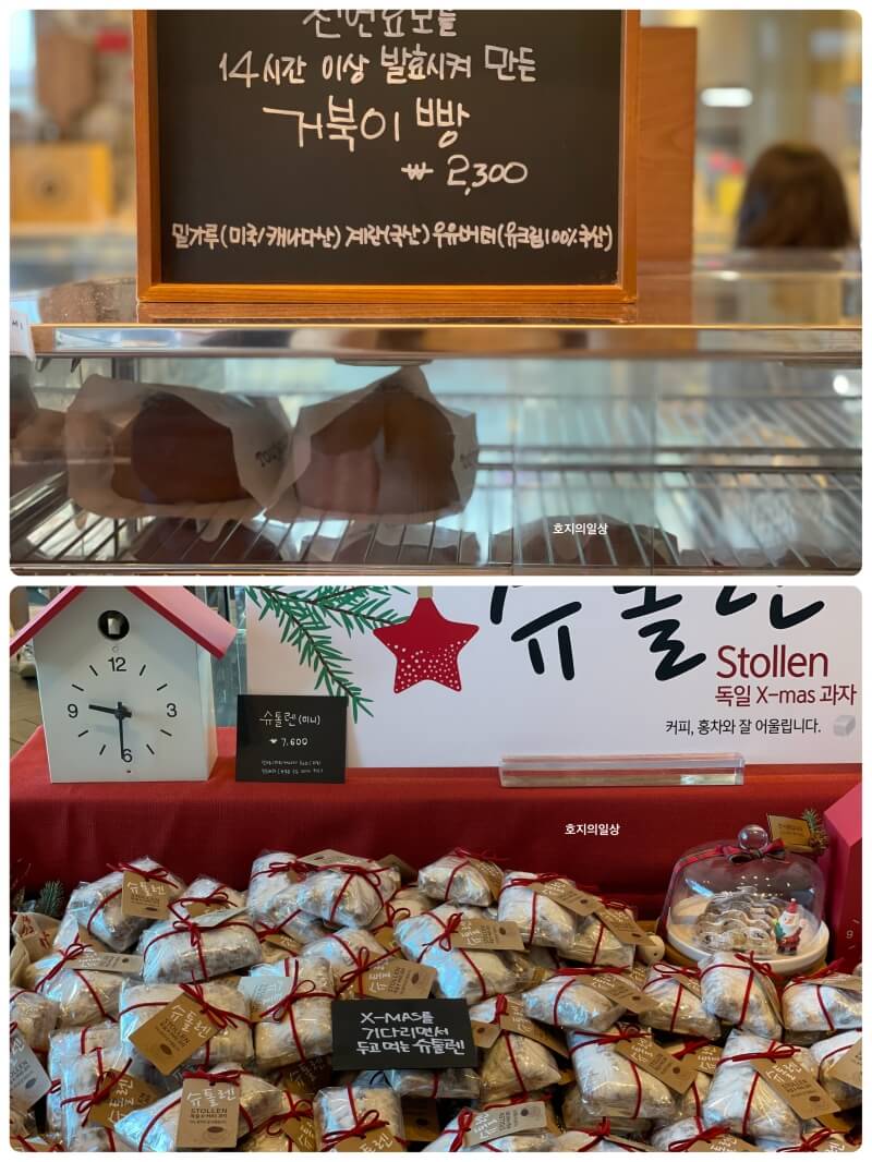 천안 맛집 뚜쥬루 빵돌가마점 - 거북이빵&슈톨렌