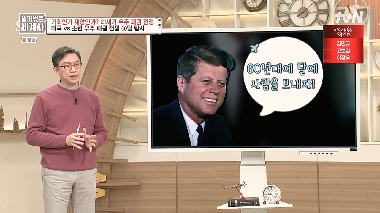 벌거벗은 세계사.E84.230132p-NEXT.mp4_20230307_202250.367.jpg