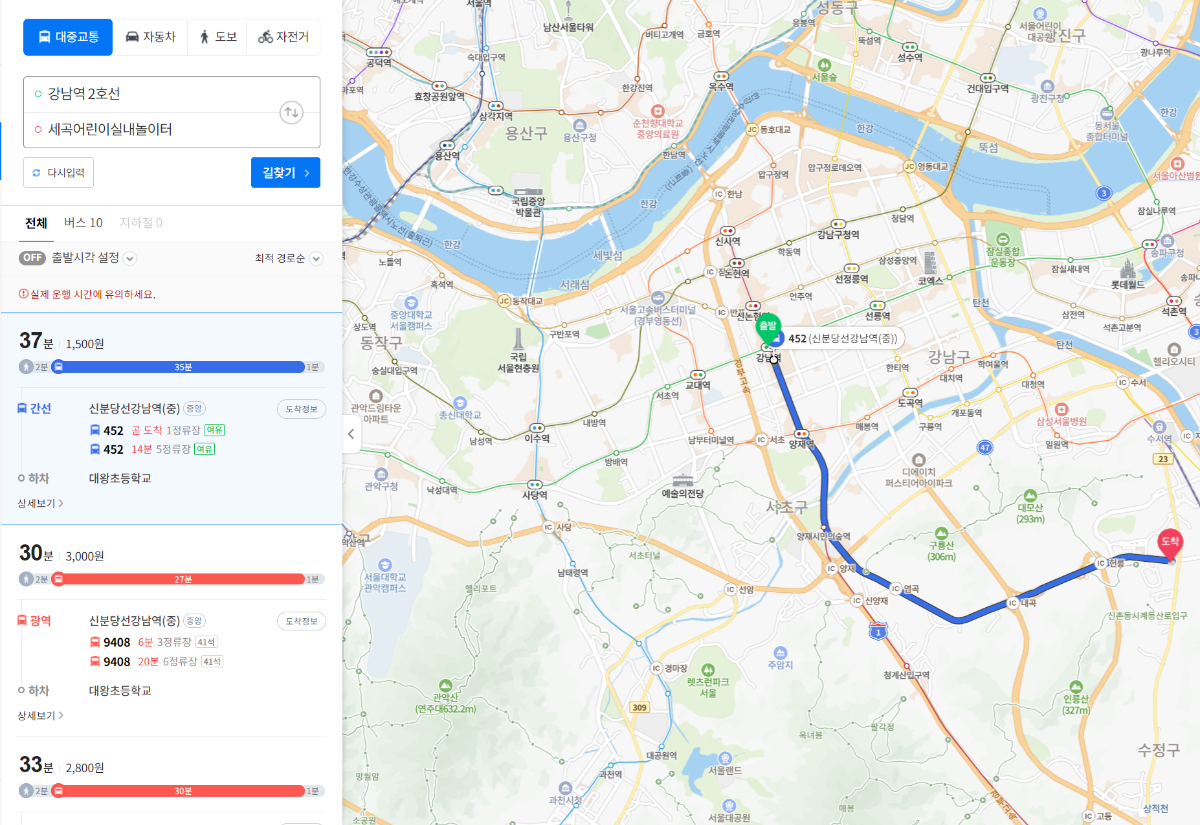 강남역에서 세곡실내어린이놀이터까지 대중교통 타고 가는 이미지 캡쳐.