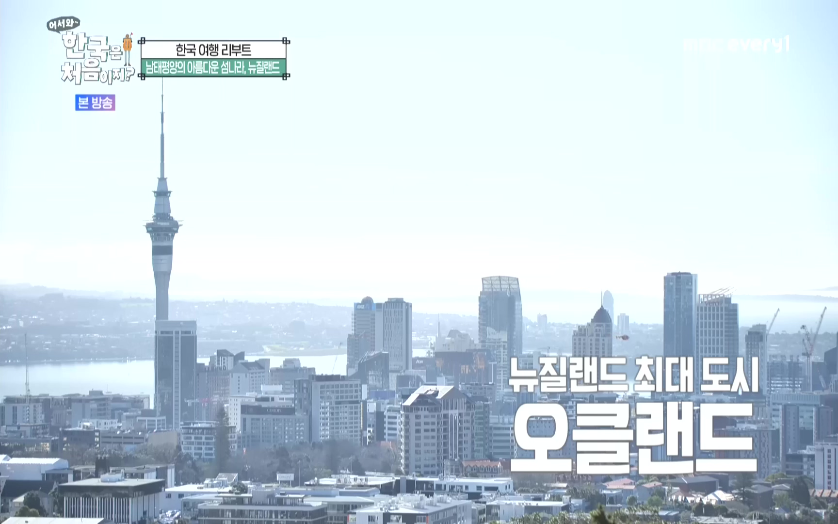 어서와 한국은 처음이지.E231.221006p.WANNA.mp4_20221007_194824.979.jpg