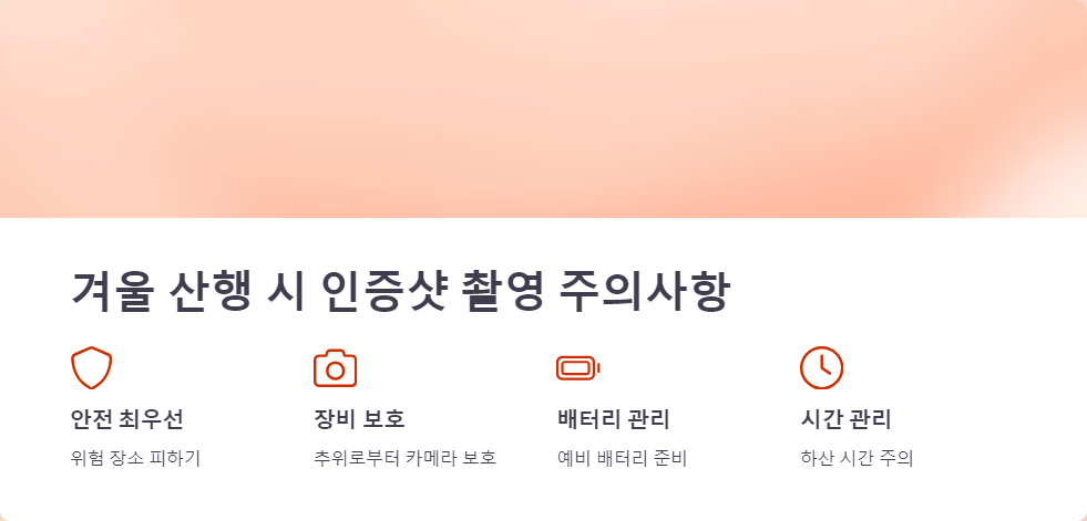 덕유산