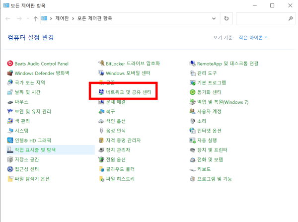 제어판에서 "네트워크 및 인터넷" 항목을 선택