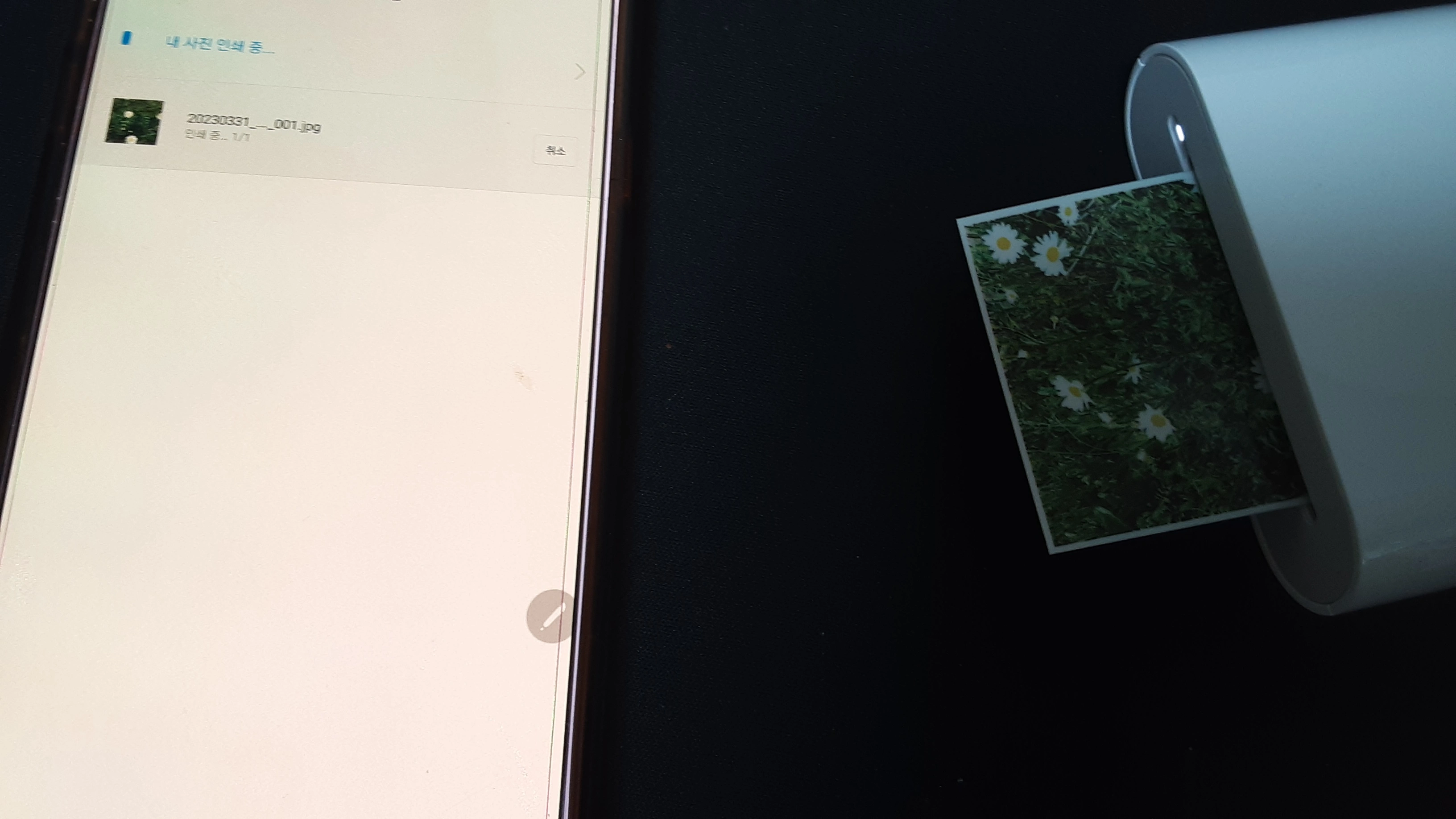 포토프린터 사진인화중