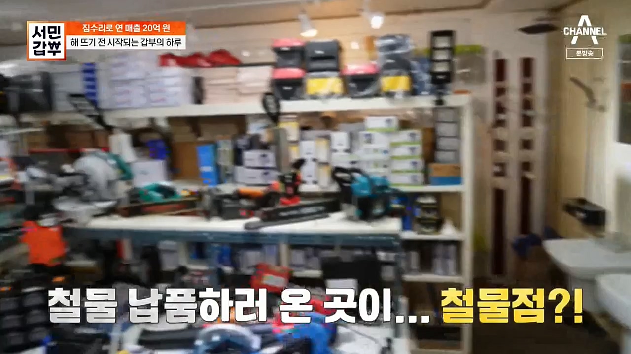 서민 갑부.E406.221023p-NEXT.mp4_20221023_185401.838.jpg