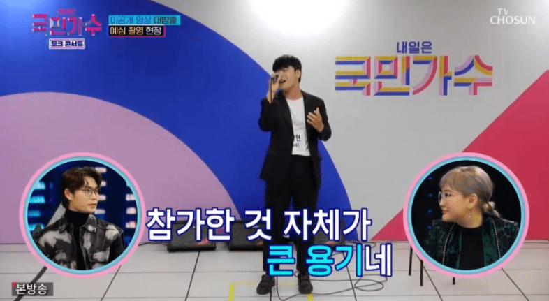 국민가수-토크콘서트-미공개-촬영