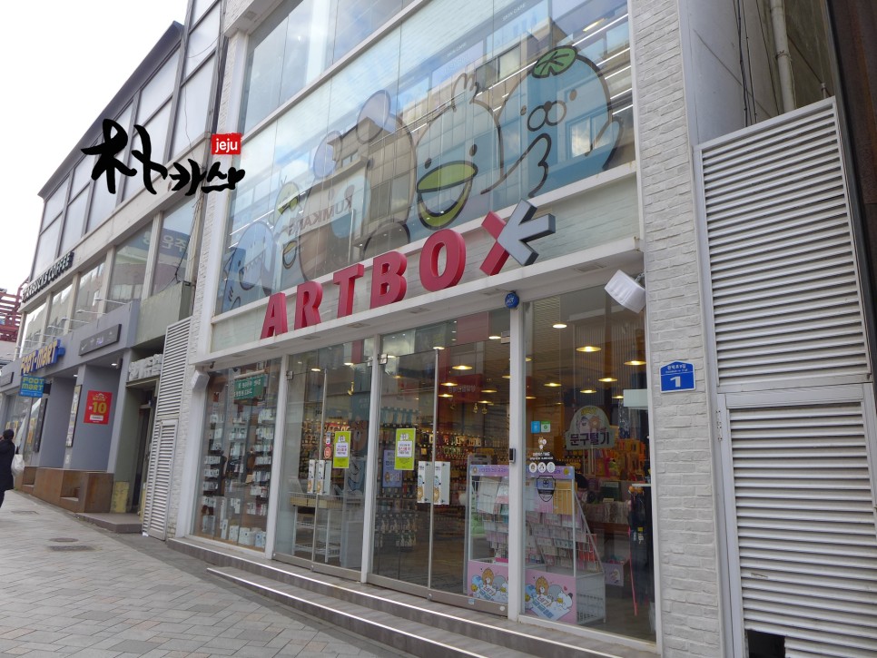 아트박스쇼핑몰 4