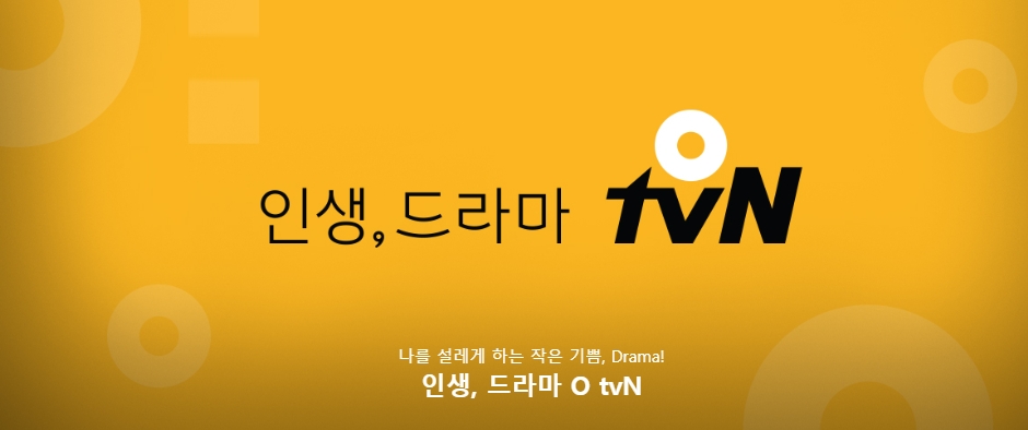  OtvN 채널번호(전국 지역별) 무료보기