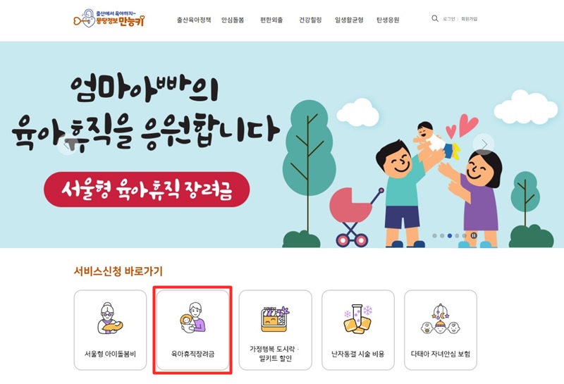 서울시 몽땅정보 만능키 사이트