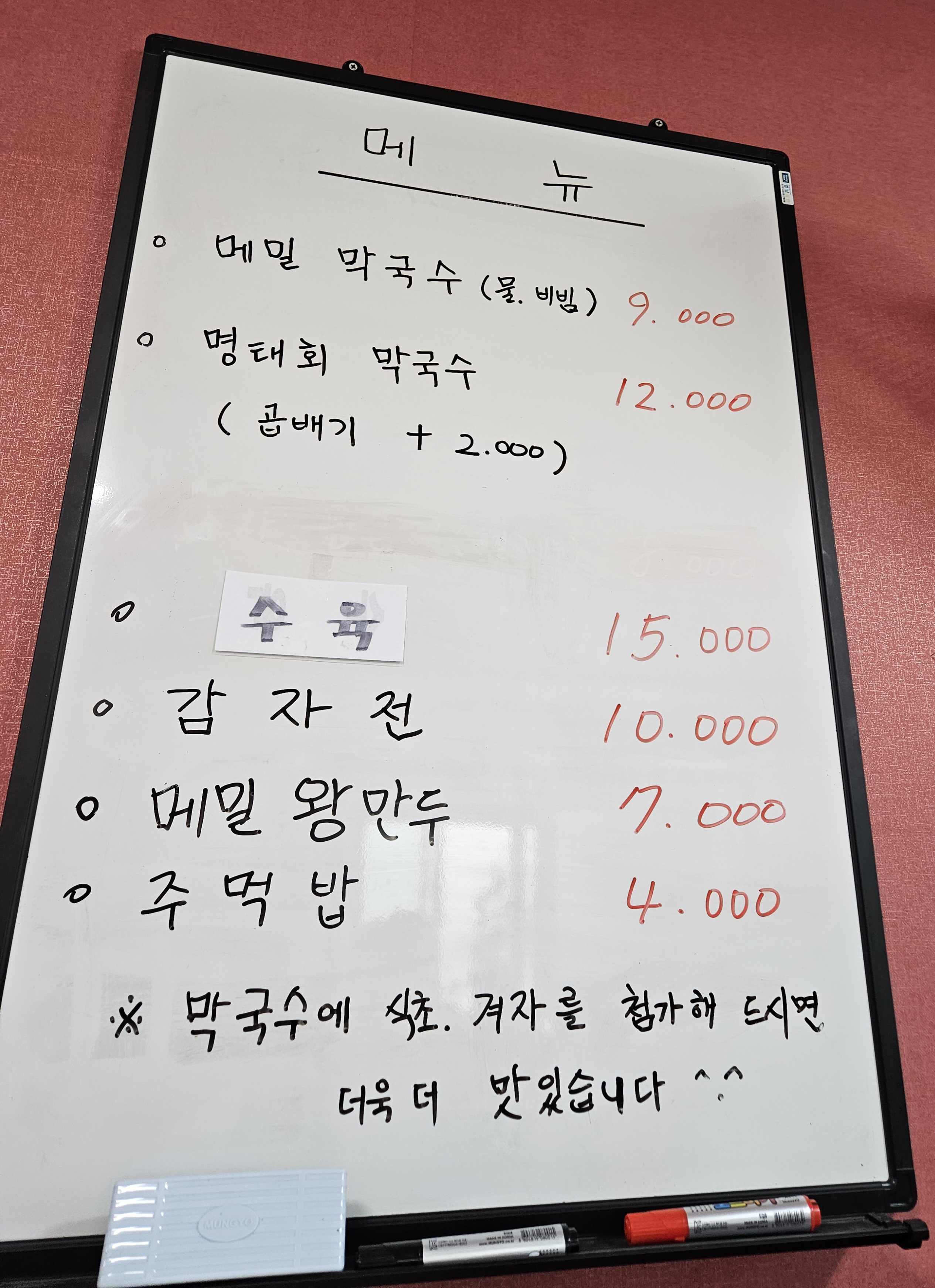 술샘막국수 이미지