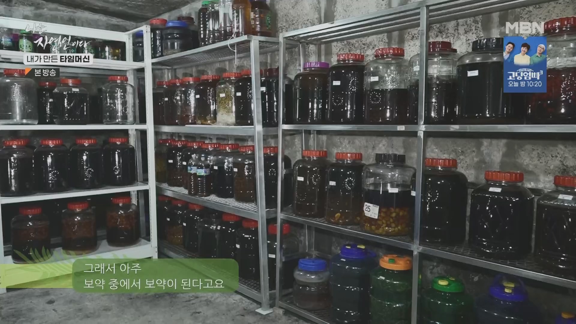 나는 자연인이다.E555.230524p.H264-F1RST.mp4_20230526_212803.773.jpg