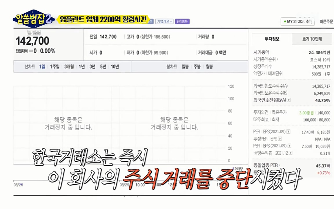 알쓸범잡 2.E13.220411p-NEXT.mp4_20220412_200743.061.jpg