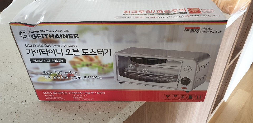  가이타이너 토스터기 개봉, 사용기